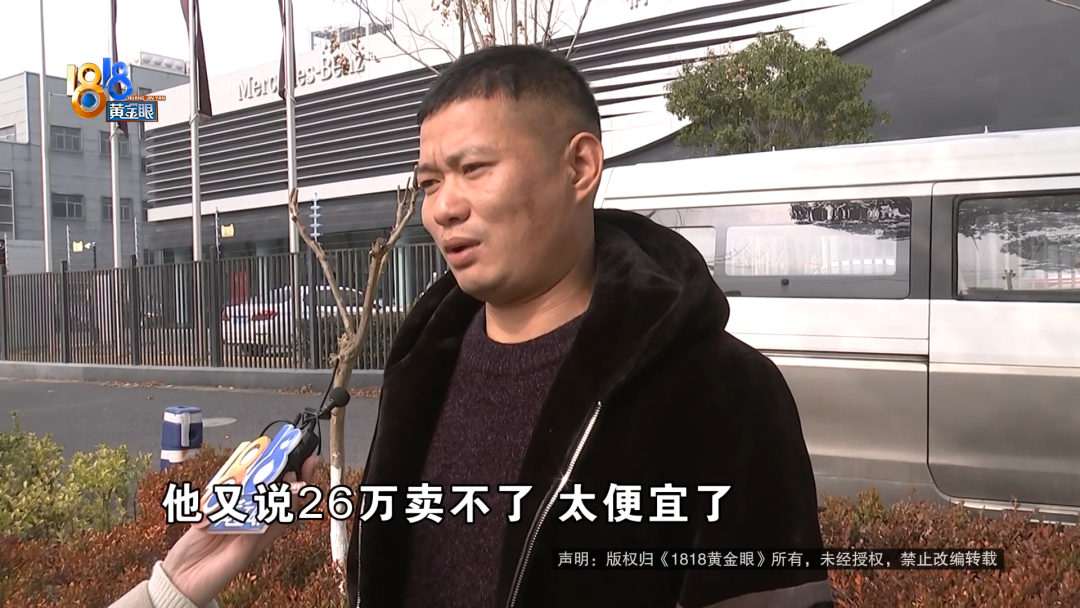 开云登录入口-男子想买“奔驰”回家过年，签了字转了定金后被店员告知：太便宜，卖不了！